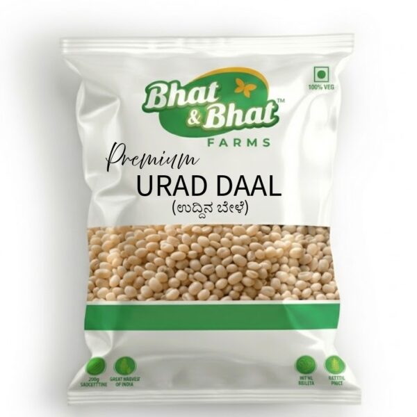 Premium Black Gram / Skinned Urad Daal- ಉದ್ದಿನ ಬೇಳೆ